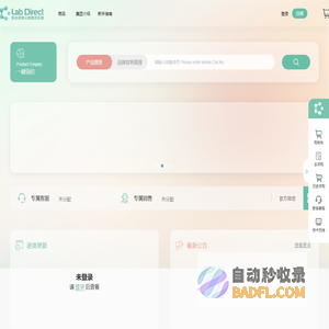 生命科学产业数字化基础设施平台-泉心泉意云智慧供应链