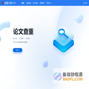 大雅相似度分析