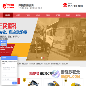 混凝土输送泵-小型输送泵-输送泵价格-专业生产厂家