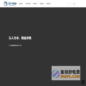 北京智飞绿竹生物制药有限公司