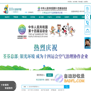 除甲醛公司_室内甲醛检测治理-荃芬除甲醛总部官方网站