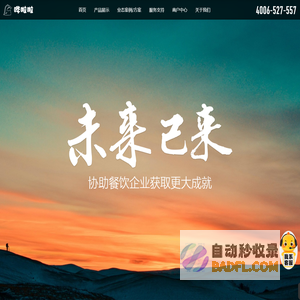 哗啦啦