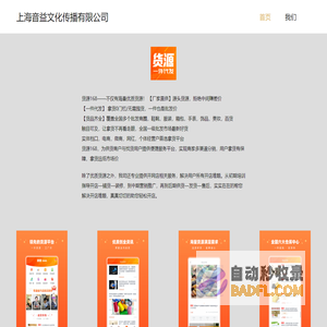 货源1688——上海音益文化传播有限公司