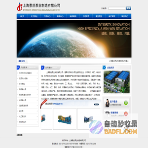 上海景丝泵业制造有限公司