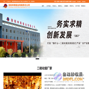 高纯二硫化钼-二硫化钼生产厂家-洛阳申雨钼业有限责任公司