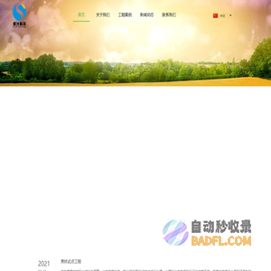 盛光科技