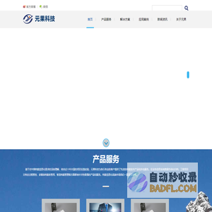 青岛元果数码科技有限公司