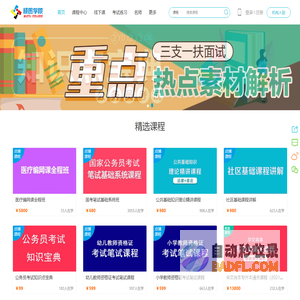精图学院_精图教育旗下在线学习平台
