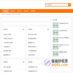 彭悦创业网,项目分析,专家点评,创业培训,创业指南