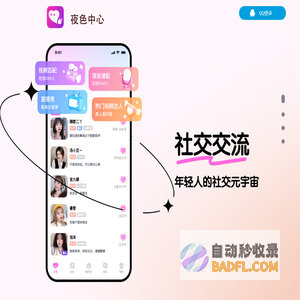夜色中心