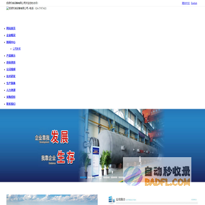 抚顺机械设备制造有限公司--官方网站（抚顺机械厂）