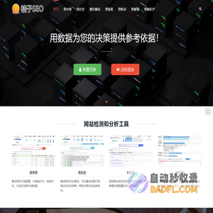 桔子SEO网 - 为站长提供SEO经验分享