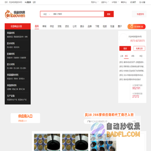 保温网·保温材料网 - 保温材料行业综合网络推广平台