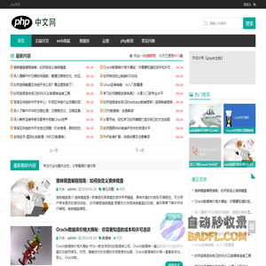 php中文网_php自学
