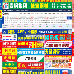【创大钢铁】-钢材批发-钢铁企业黄页-钢铁商务平台