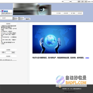 上海指北电脑有限公司
