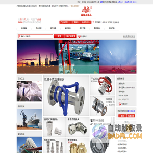 快速接头|工业软管|软管总成|阀门仪表 - 晟江工业品