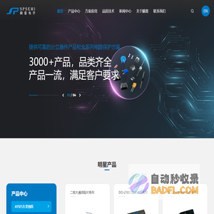 SPSEMI 瞬雷电子