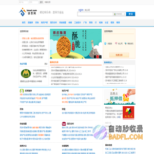 谋思网 - 现代服务业分类信息网