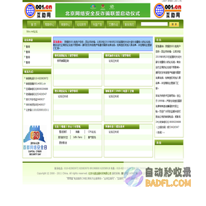 bbs.net论坛|001互助网|001论坛群|BBS中国