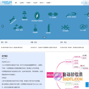 塑胶原料_实时报价_物性表参数_PC工程塑料厂家-科思德塑胶