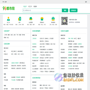 石家庄98都市网_石家庄分类信息网_石家庄分类信息免费查询发布