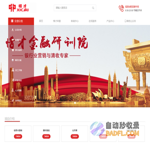 上海惜才企业管理顾问有限公司