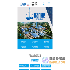 汉河电缆|青岛汉缆股份有限公司