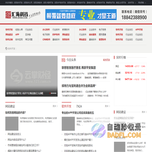 沈阳软件定制_开发设计公司-沈阳软件公司