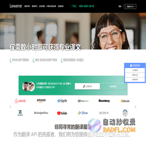 翻译公司_专业翻译公司_拓展您的世界请使用北京联合乐文翻译服务！