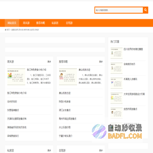 清馨旅游网,周末游,推荐攻略,私家团,自驾游-顺相服务站