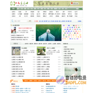 一九文学网-优美散文精选_QQ空间爱情故事日志_2024最新伤感文章大全