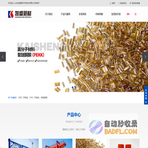 山东凯盛新材料股份有限公司
