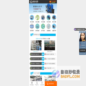 西安水处理设备厂家-净水处理设备-软化水设备-反渗透水处理设备公司-陕西迪奥环保官网