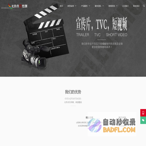 点石星空-北京抖音小红书直播运营带货基地公司，主播投流师直播间摄影师推广营销师行业平台