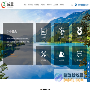惠州市成盅机电设备有限公司_PCB钻针研磨机_PCB斜边机