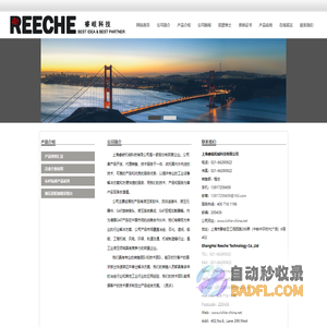 上海睿岐机械科技有限公司