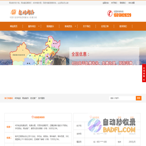 网站建设制作多少钱_免费百度关键词搜索排名_免费400申请办理哪家好-保定遨游公司企业网站怎么做