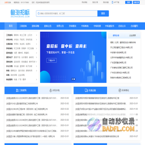 成都招标网-成都招标-成都工程招标-成都招标采购