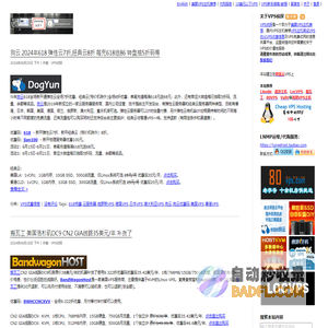 VPS侦探 - 美国VPS|VPS测试、点评|VPS主机推荐|VPS主机架设优化|VPS优惠信息|VPS免费试用|VPS代购