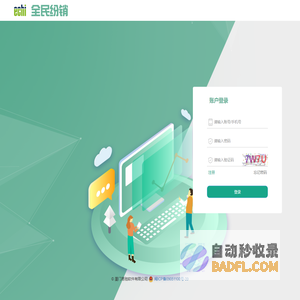 后台管理系统
