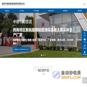 成都聚氨酯保温管生产厂家-提供高密度聚乙烯外护管/预制直埋保温管定制与批发-重庆中德防腐保温材料有限公司-聚氨酯预制直埋保温管