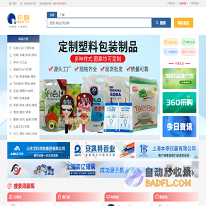 仟渔网 - 中小企业数字营销服务平台