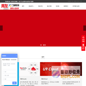 用友好会计|用友好业财|用友易代账|广州用友软件|用友ERP管理软件|用友二次开发|用友财务软件|广东鲲展互联科技有限公司