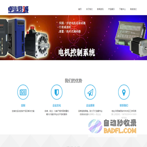 西安卓业君诚数控技术有限公司