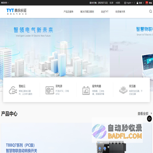 TYT泰永长征-能效管理与智慧电气引领者，智能型万能式断路器，自动转换开关，双电源转换开关