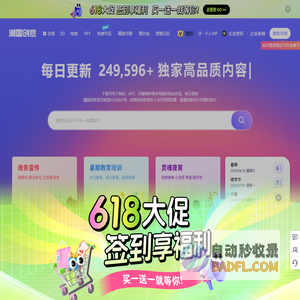 潮国创意_原创3d图片素材电商设计海报_免费正版商用素材库