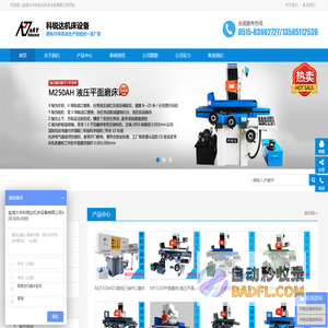 科锐达机床设备|平面磨床|液压|手动|电动|小磨床|大水磨