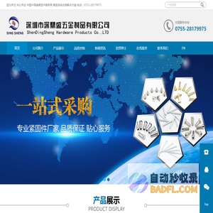 不锈钢中空铆钉厂家_铜铝铁台阶铆钉_非标螺丝_车件异形件-深鼎盛五金