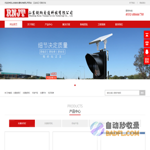 红绿灯厂家-交通信号灯厂家-交通信号机厂家-山东锐纳交通科技有限公司